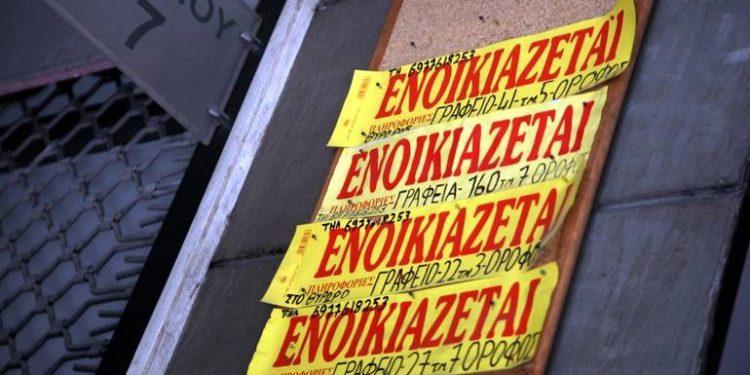 Για τους ιδιοκτήτες που εισπράττουν μειωμένα ενοίκια, ανοίγει σήμερα η πλατφόρμα