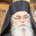 Κραυγή αγωνίας από τον μητροπολίτη Σεραφείμ για την Καστοριά!