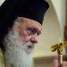 Με κορωνοϊό ο Αρχιεπίσκοπος Ιερώνυμος!  – Νοσηλεύεται  στον Ευαγγελισμό