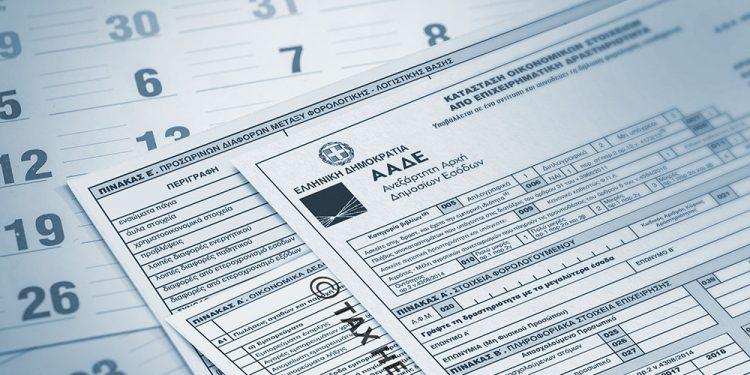 Ηλεκτρονικές αποδείξεις 2020: Τι θα ισχύσει για το απαιτούμενο ποσό και για το πέναλτι