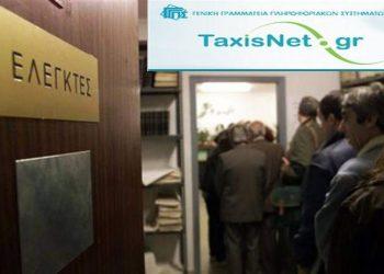 Τα εισοδήματα που ψάχνει η ΑΑΔΕ στις φετινές φορολογικές δηλώσεις