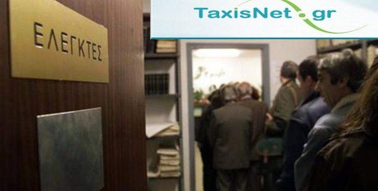 Τα εισοδήματα που ψάχνει η ΑΑΔΕ στις φετινές φορολογικές δηλώσεις