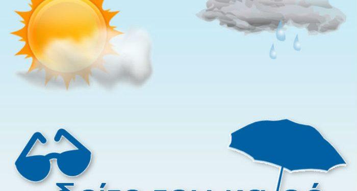 ΔΕΛΤΙΟ ΚΑΙΡΟΥ για Δευτέρα 19/4