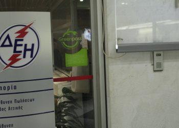 Φωτιές – ΔΕΗ: Διαγραφή οφειλών για όσους έχουν υποστεί ολική καταστροφή περιουσίας