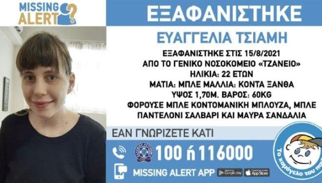 Θρίλερ με την εξαφάνιση της 22χρονης από το Χαϊδάρι