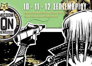 Comicdom Con Athens 2021