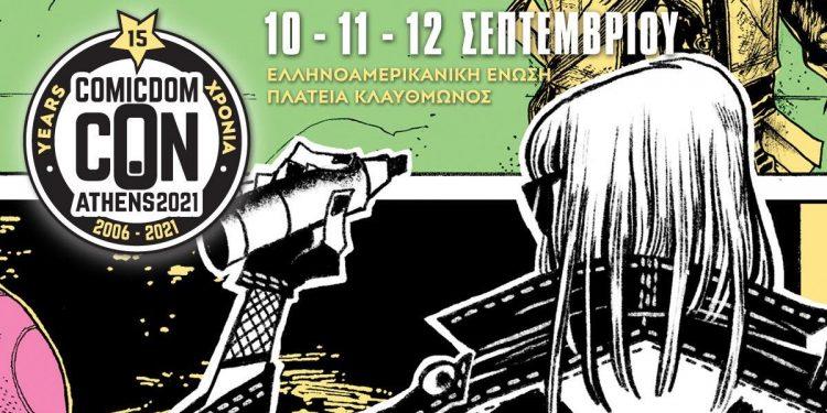 Comicdom Con Athens 2021