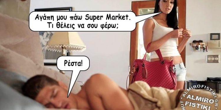 Το σκίτσο της ημέρας