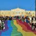 Athens Pride 2021: Στις 11/09 η παρέλαση ΛΟΑΤΚΙ+ Υπερηφάνειας