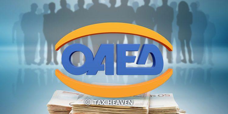 Ειδικό Εποχικό Βοήθημα 2021: Αύριο ξεκινάει η υποβολή αιτήσεων