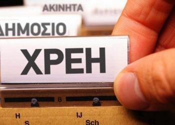 Χρηστικά Οι 3+1 ρυθμίσεις για τα χρέη προς την Εφορία