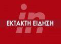 Σεισμός τώρα 6,2 Ρίχτερ στην Κρήτη