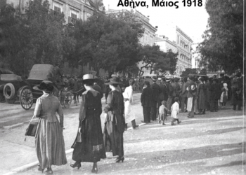 Πλατάνια στην Πανεπιστημίου και βόλτα Σύνταγμα-Ομόνοια 120 χρόνια πριν – Η διαδρομή της Αθήνας στο χρόνο