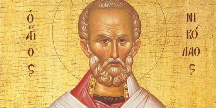 Ποιος είναι ο Άγιος Νικόλαος που τιμά σήμερα η Εκκλησία