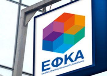 e-ΕΦΚΑ: Σε ισχύ η ρύθμιση των 72 δόσεων