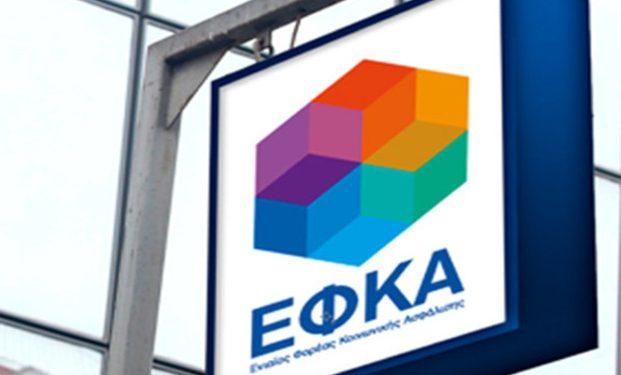 e-ΕΦΚΑ: Σε ισχύ η ρύθμιση των 72 δόσεων
