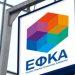 e-ΕΦΚΑ: Σε ισχύ η ρύθμιση των 72 δόσεων