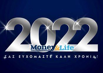 Καλή Χρονιά !