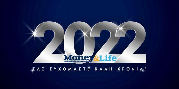 Καλή Χρονιά !