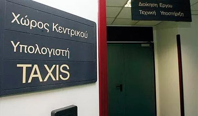 Πώς θα λειτουργεί το Eispraxis της ΑΑΔΕ.