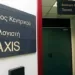 Πώς θα λειτουργεί το Eispraxis της ΑΑΔΕ.