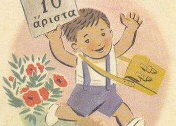 Η κανονικότητα της επιτυχημένης αποτυχίας.