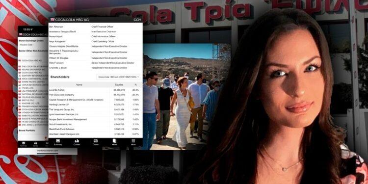 Γεωργία vs Coca-Cola.