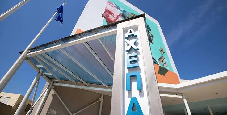 ΑΧΕΠΑ: Καταγγελία για κορονοπάρτι στην κοπή της πίτας – Στα μαχαίρια διοίκηση και εργαζόμενοι.