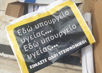 ΥΠΟΧΡΕΩΤΙΚΌΤΗΤΕΣ – ΑΝΑΣΤΟΛΕΣ – ΚΑΙ ΥΓΕΙΟΝΟΜΙΚΟΊ ΣΤΟΝ ΔΡΟΜΟ …ΤΟΥ “ΜΑΡΤΥΡΊΟΥ”