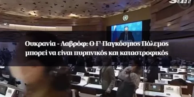 Εισβολή στην Ουκρανία – Λαβρόφ: Ο Γ’ Παγκόσμιος Πόλεμος μπορεί να είναι πυρηνικός και καταστροφικός.