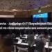 Εισβολή στην Ουκρανία – Λαβρόφ: Ο Γ’ Παγκόσμιος Πόλεμος μπορεί να είναι πυρηνικός και καταστροφικός.