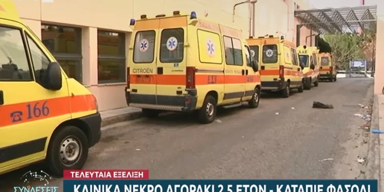 Αγρίνιο: Σε πολύ κρίσιμη κατάσταση αγοράκι που κατάπιε αντικείμενο.