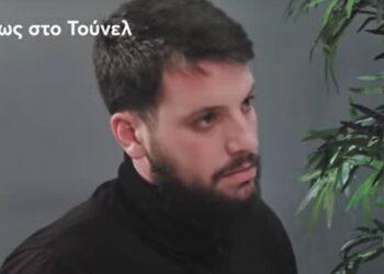 «Φως στο Τούνελ»: Ο Μάνος Δασκαλάκης μιλά στην Αγγελική Νικολούλη – «Για μένα δεν υπάρχει τιμωρία»