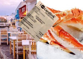 «Χρυσά» τα καβουροπόδαρα στη Μύκονο και Χοντρό Tips με το ζόρι! Δείτε την απόδειξη πόσο τους πήραν…