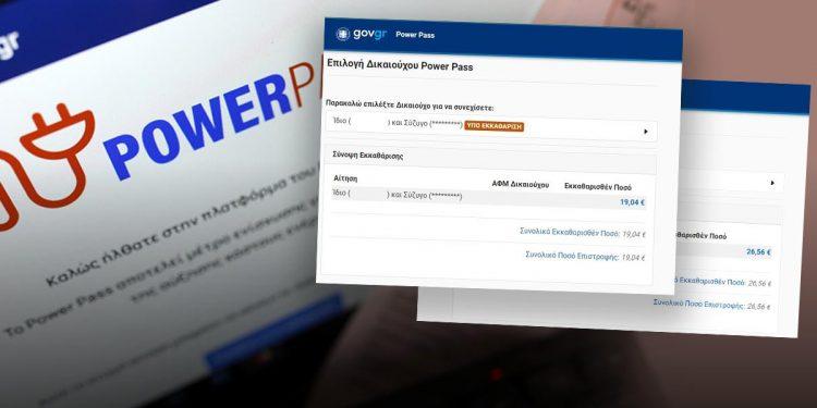 Power Pass: Δεν ξέρουν αν πρέπει «να γελάσουν ή να κλάψουν» οι Έλληνες για τα ποσά που έδωσε η κυβέρνηση