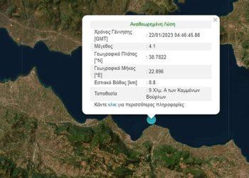 Σεισμός στα Καμένα Βούρλα