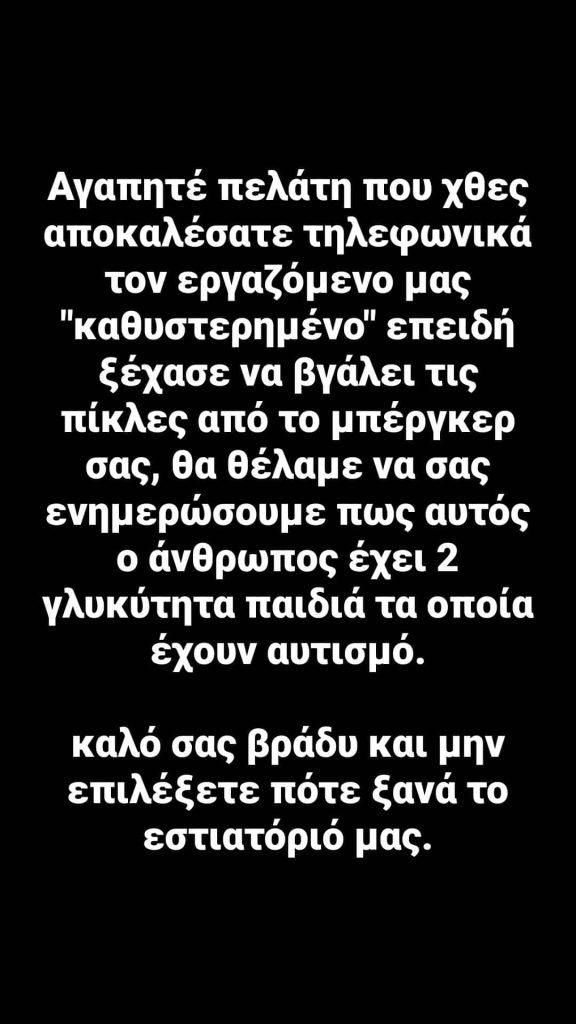 Αθήνα-Εστιατόριο: