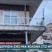Απίστευτο και όμως…ελληνικό: Κολώνα «τρυπά» μπαλκόνι!
