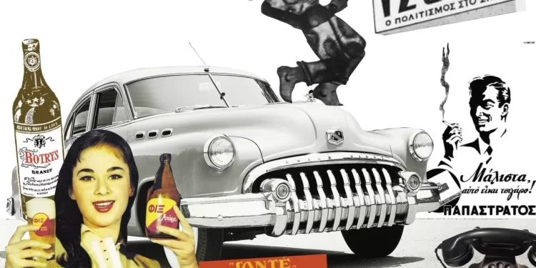 Τα brands που έγραψαν ιστορία τη δεκαετία του ’50: Ελβιέλα, Ιζόλα, Γάλα Βλάχας, Kolynos και Κλωσταί Πεταλούδας