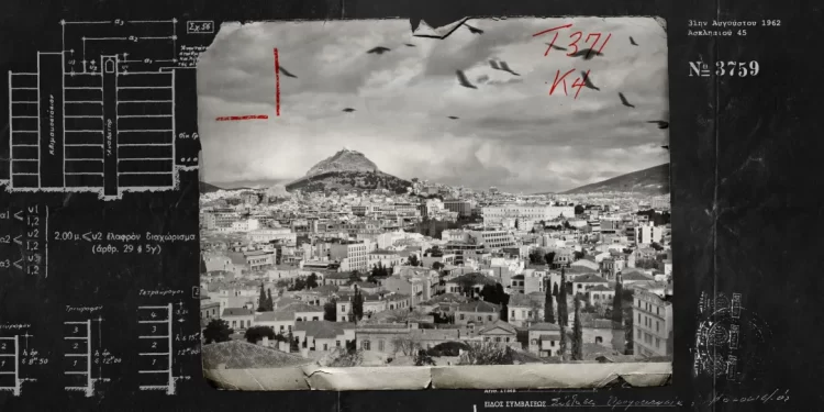 Στέγη του Ιδρύματος Ωνάση: Η ιστορία της οικοδόμησης της Αθήνας μέσα από ένα ντοκιμαντέρ