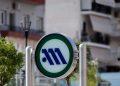 Στάση εργασίας σε ΗΣΑΠ και Μετρό: Πώς θα κινηθούν σήμερα τα ΜΜΜ