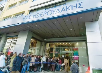 Βιβλιοπωλεία Ελευθερουδάκη: Μια ιστορία 118 χρόνων κλείνει με πλειστηριασμούς