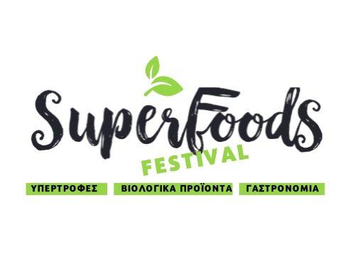 Super Food Festival 2023:  Το μοναδικό φεστιβάλ Υπερτροφών & Γαστρονομίας ξεκινά στο Ζάππειο!