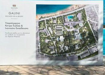 Όμιλος Μήτση: Επένδυση 50 εκατ. ευρώ για υπερσύγχρονο κέντρο ευεξίας στα Καμένα Βούρλα (pic)