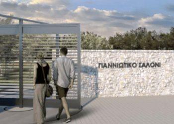 Γιάννενα: Ανάδοχος για το Γιαννιώτικο Σαλόνι, ξεκινά το έργο της ανάπλασης