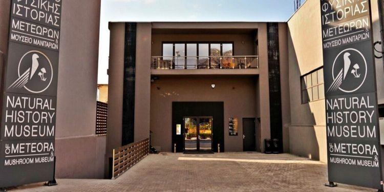 Μουσείο Φυσικής Ιστορίας Μετεώρων & Μουσείο Μανιταριών