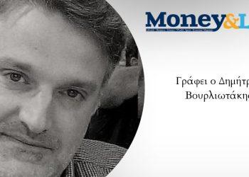 Δημήτρης Βουρλιωτάκης