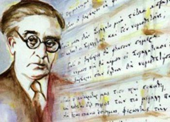 Ίδρυμα Ωνάση: Διοργανώνει φεστιβάλ για τον Κωνσταντίνο Καβάφη στη Νέα Υόρκη