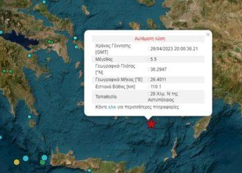 Ισχυρός σεισμός 5,5 Ρίχτερ νότια της Αστυπάλαιας, αισθητός και στην Κρήτη