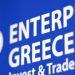 Enterprise Greece – IHIF: Δεκάδες συναντήσεις στο κορυφαίο event της τουριστικής επενδυτικής βιομηχανίας
